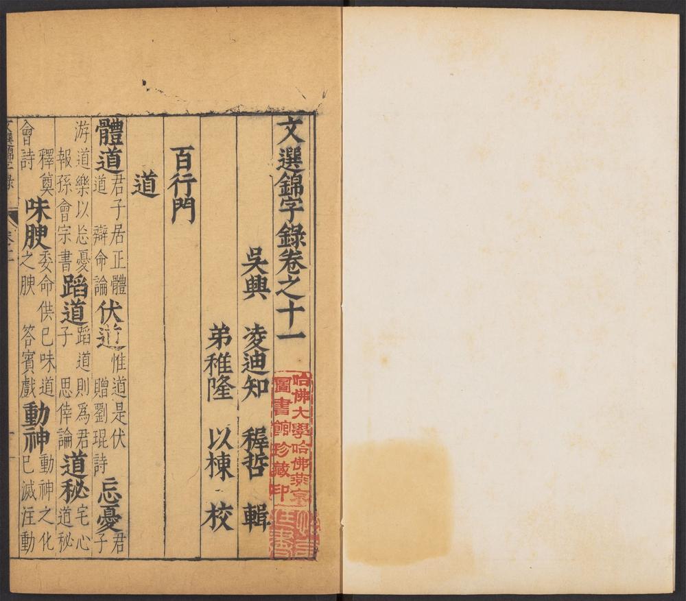 文林绮绣_v.42