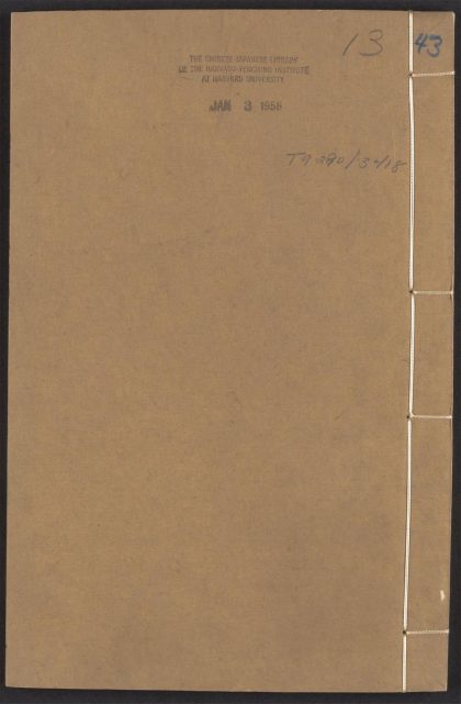 54101103 文林绮绣 v.43 1111164130 1.jpg