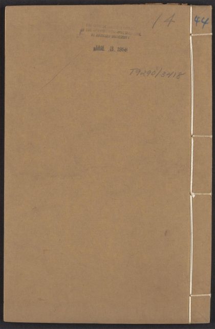 54101103 文林绮绣 v.44 1111164133 1.jpg