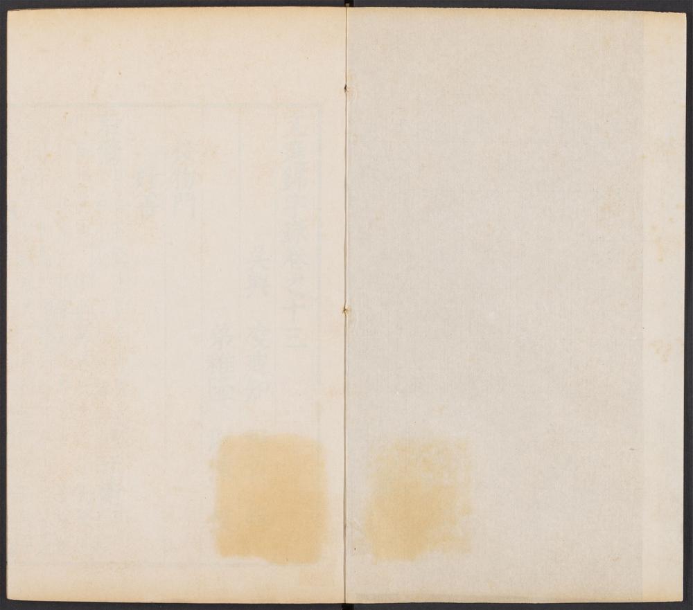 文林绮绣_v.44