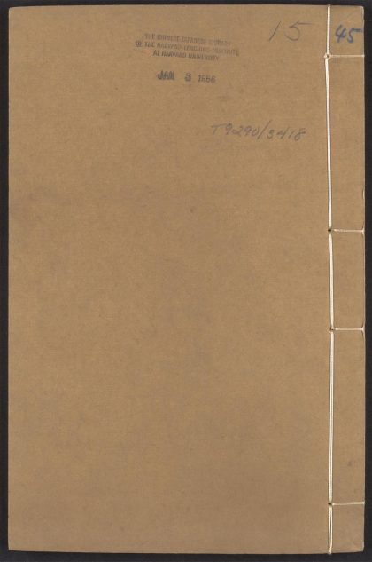 54101103 文林绮绣 v.45 1111164137 1.jpg
