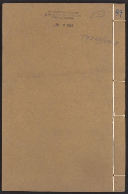 54101103 文林绮绣 v.49 1111164152 1.jpg