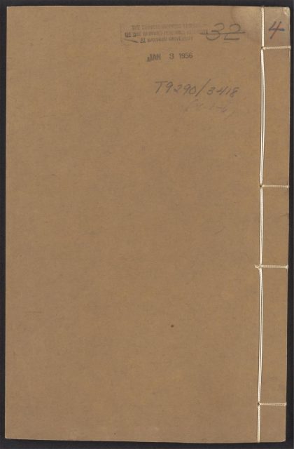 54101103 文林绮绣 v.4 1111164116 1.jpg