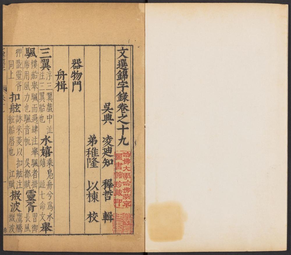 文林绮绣_v.50