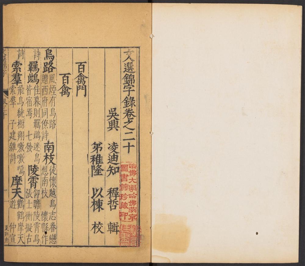 文林绮绣_v.51