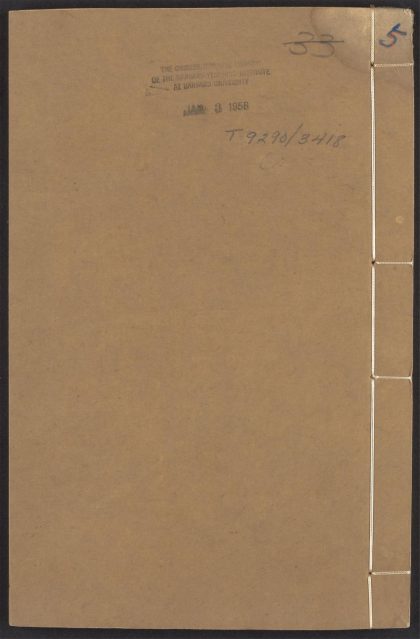 54101103 文林绮绣 v.5 1111164155 1.jpg