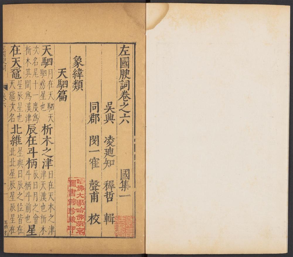 文林绮绣_v.5