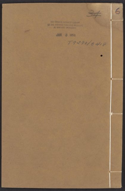 54101103 文林绮绣 v.6 1111164209 1.jpg