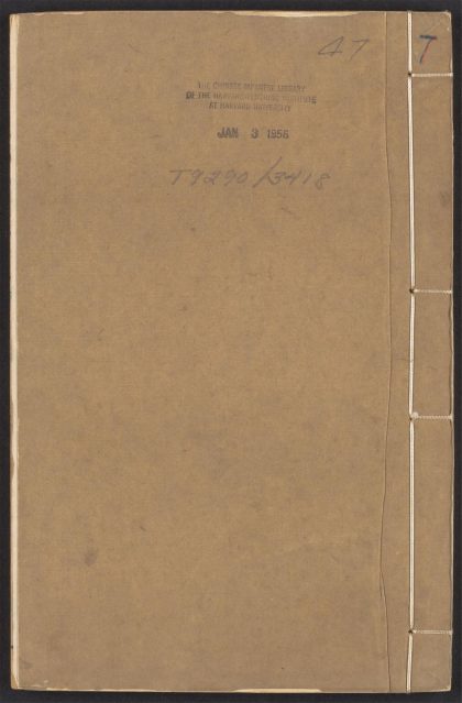 54101103 文林绮绣 v.7 1111164213 1.jpg