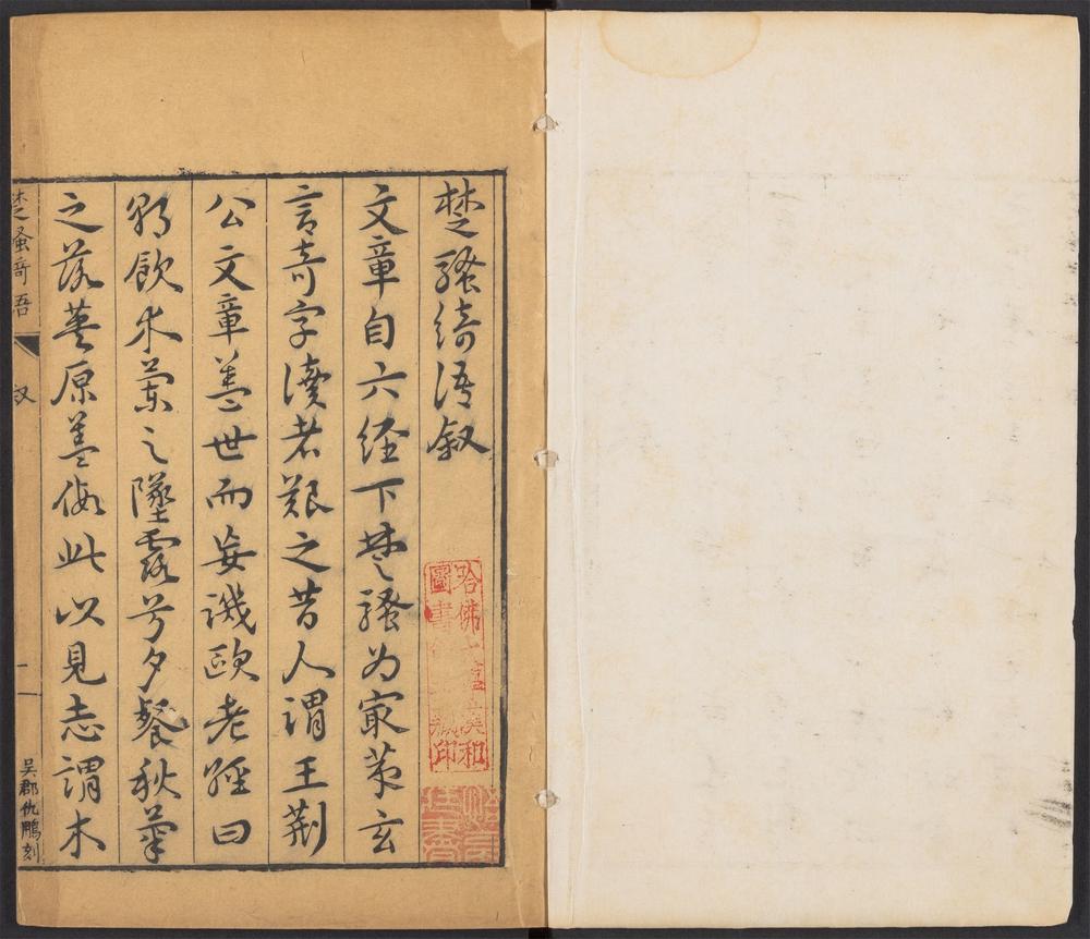文林绮绣_v.7
