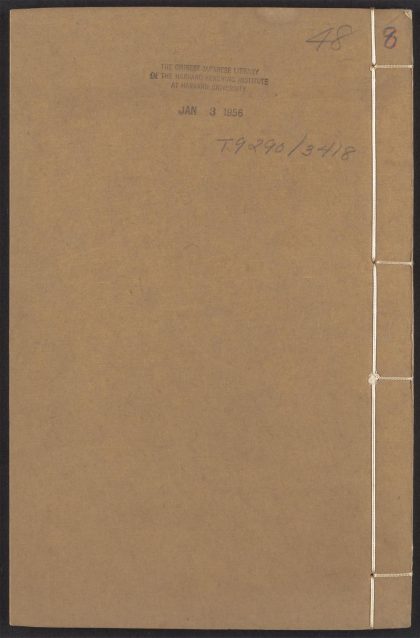 54101103 文林绮绣 v.8 1111164217 1.jpg