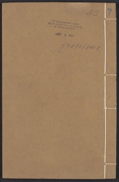 54101103 文林绮绣 v.9 1111164220 1.jpg
