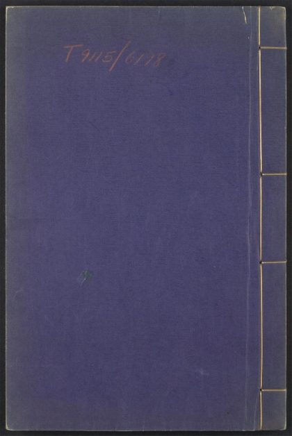 54109987 闇澹三言 v.1 1111164224 1.jpg