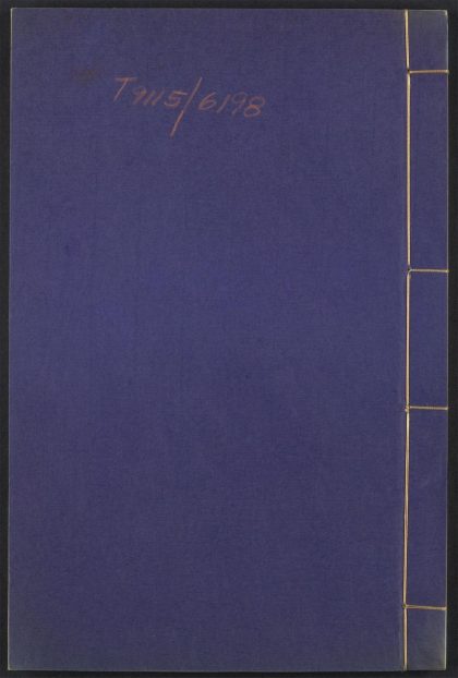 54109987 闇澹三言 v.2 1111164227 1.jpg