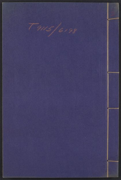 54109987 闇澹三言 v.3 1111164231 1.jpg