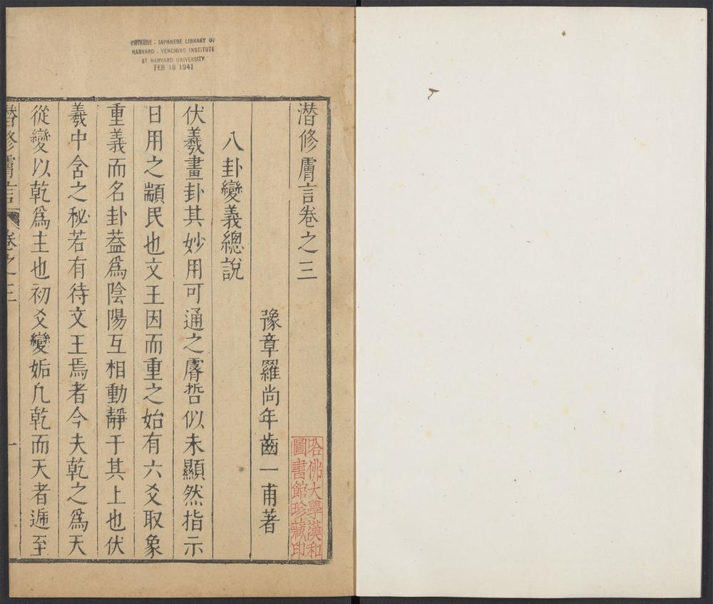 闇澹三言_v.3