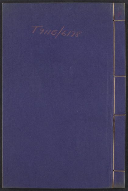 54109987 闇澹三言 v.4 1111164235 1.jpg