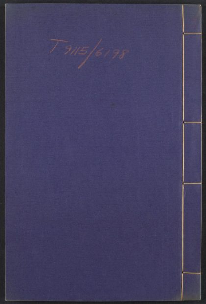 54109987 闇澹三言 v.5 1111164238 1.jpg