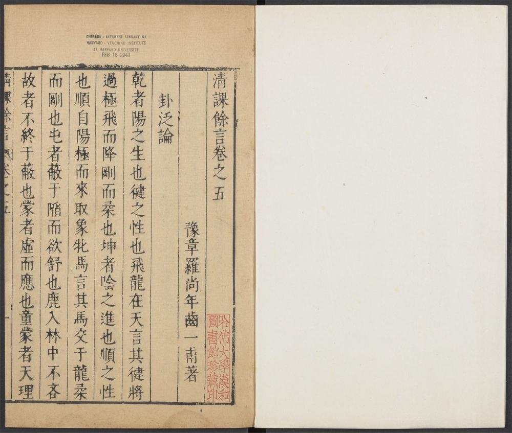 闇澹三言_v.5
