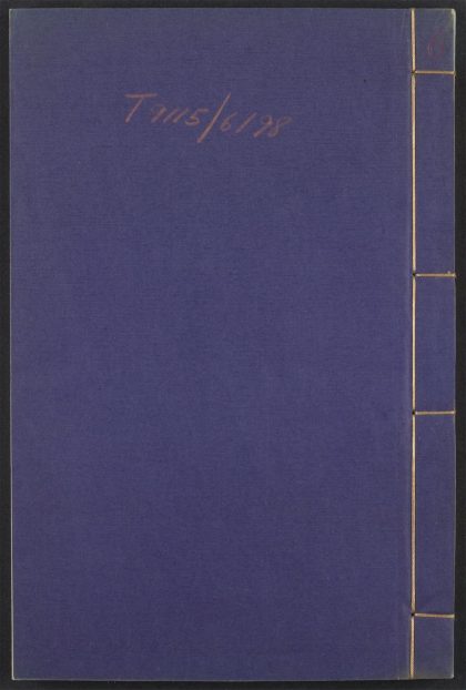 54109987 闇澹三言 v.6 1111164242 1.jpg
