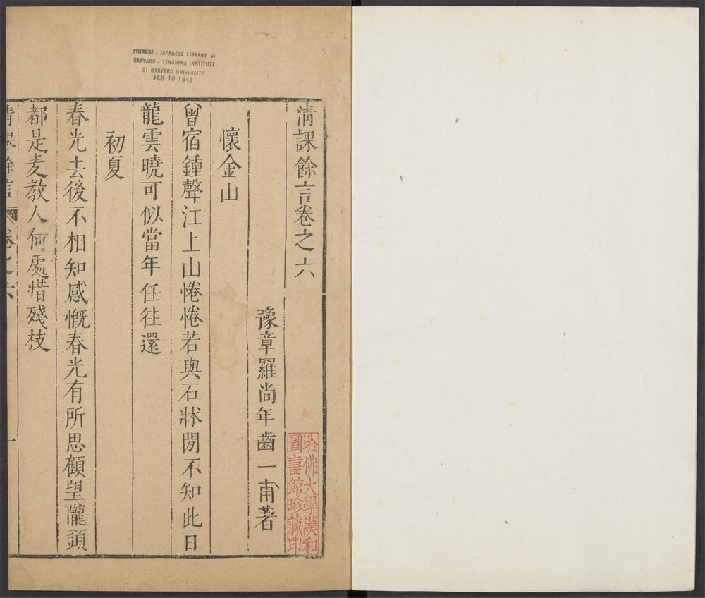 闇澹三言_v.6