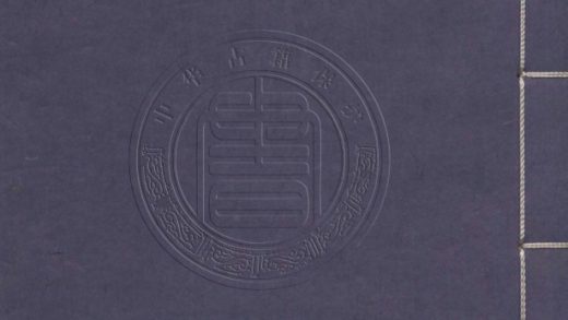 5410 蒼生司命四集 八卷首一卷 0107230945 1.jpg