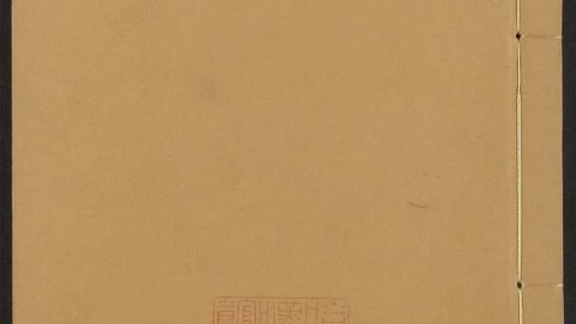 54110958 世说新语补 v.2 1111164250 1.jpg