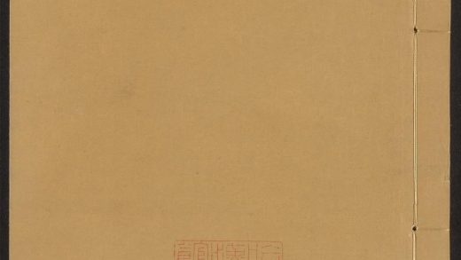 54110958 世说新语补 v.4 1111164257 1.jpg
