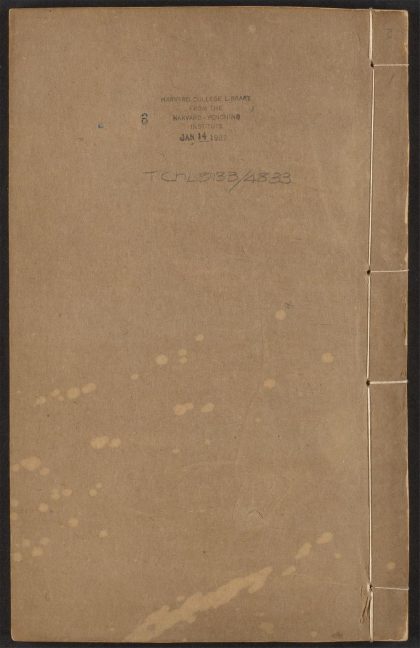 54110961 天禄阁外史 v.3 1111164317 1.jpg