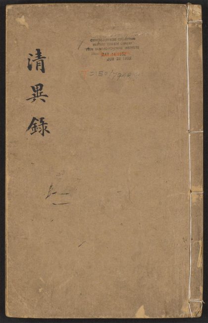 54110965 陈刻二种 v.1 1111164325 1.jpg