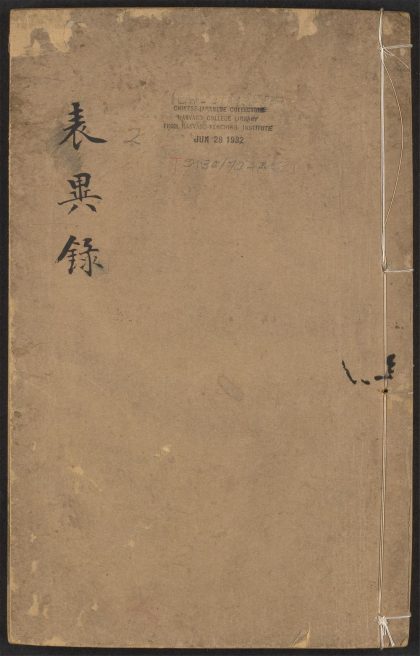 54110965 陈刻二种 v.2 1111164329 1.jpg