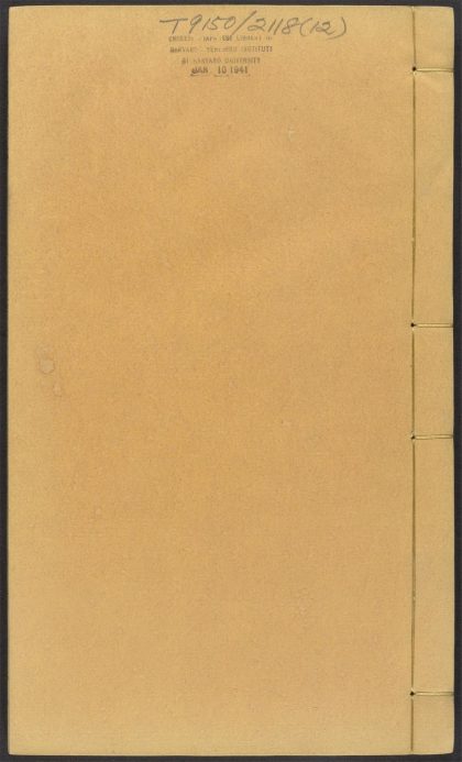 54112272 古今考 v.12 1111164344 1.jpg