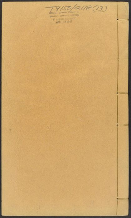 54112272 古今考 v.13 1111164348 1.jpg