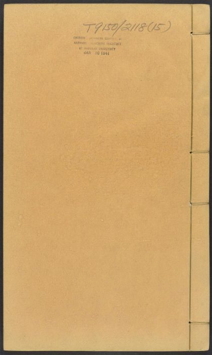 54112272 古今考 v.15 1111164355 1.jpg