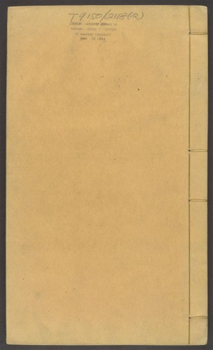 54112272 古今考 v.2 1111164403 1.jpg