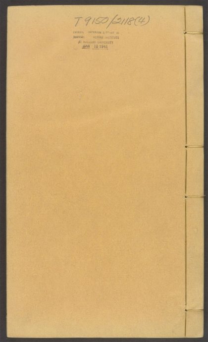 54112272 古今考 v.4 1111164410 1.jpg