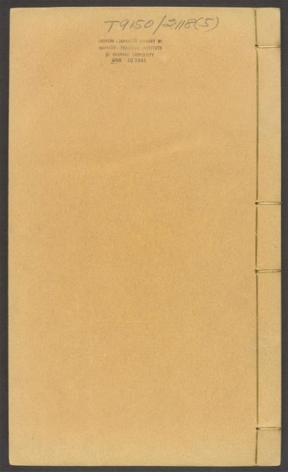 54112272 古今考 v.5 1111164414 1.jpg