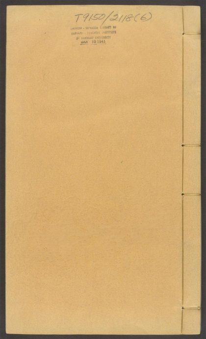 54112272 古今考 v.6 1111164418 1.jpg