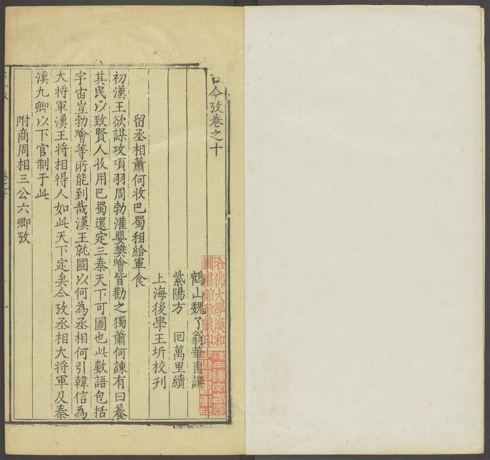 古今考_v.6