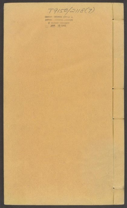 54112272 古今考 v.7 1111164421 1.jpg
