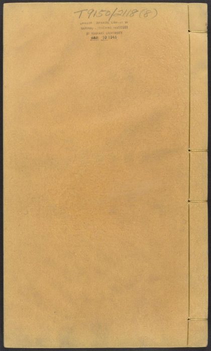 54112272 古今考 v.8 1111164425 1.jpg