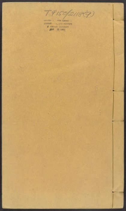 54112272 古今考 v.9 1111164429 1.jpg
