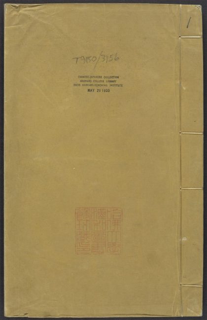 54113612 梦溪笔谈全编 v.1 1111164514 1.jpg