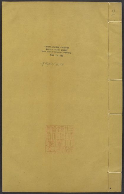 54113612 梦溪笔谈全编 v.2 1111164517 1.jpg
