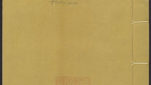 54113612 梦溪笔谈全编 v.2 1111164517 1.jpg