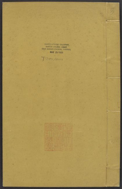 54113612 梦溪笔谈全编 v.3 1111164521 1.jpg