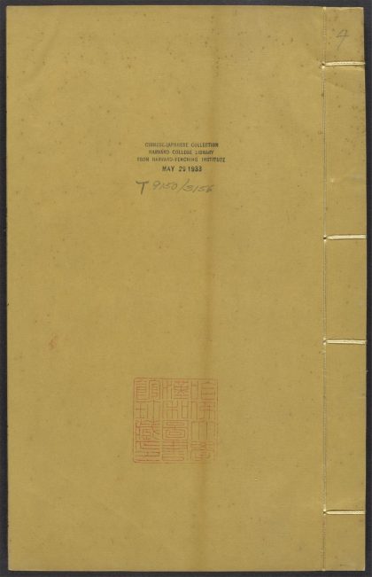 54113612 梦溪笔谈全编 v.4 1111164524 1.jpg