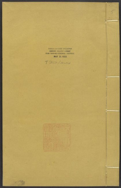 54113612 梦溪笔谈全编 v.5 1111164528 1.jpg