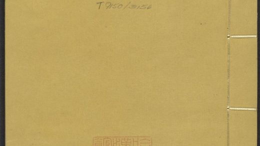 54113612 梦溪笔谈全编 v.5 1111164528 1.jpg