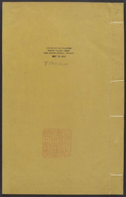 54113612 梦溪笔谈全编 v.6 1111164531 1.jpg